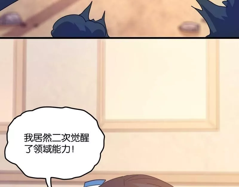 我的卡牌无限强化,第6话 邂逅No.1,第19张